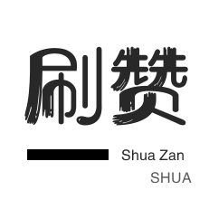 抖音买赞一元1000个赞